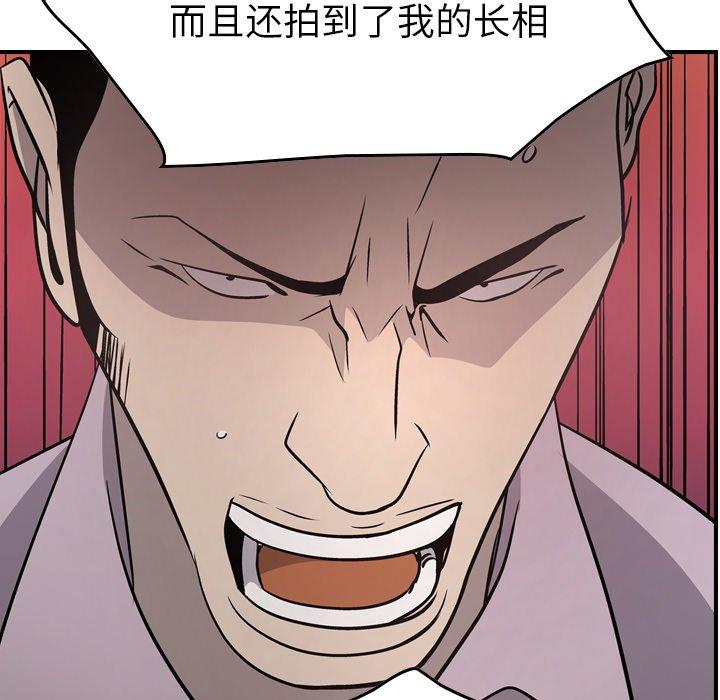 经纪人[h漫]韩漫全集-经纪人-第 61 话无删减无遮挡章节图片 