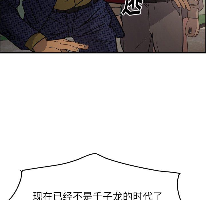 经纪人[h漫]韩漫全集-经纪人-第 61 话无删减无遮挡章节图片 