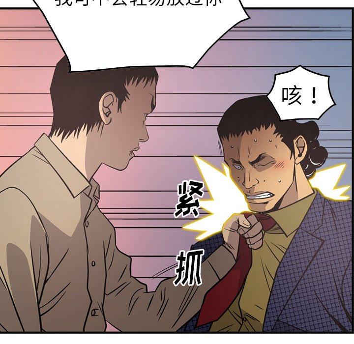 经纪人[h漫]韩漫全集-经纪人-第 61 话无删减无遮挡章节图片 