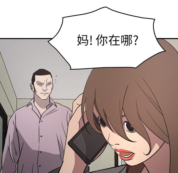经纪人[h漫]韩漫全集-经纪人-第 61 话无删减无遮挡章节图片 