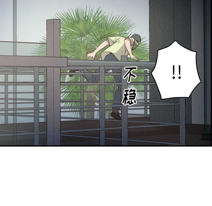 经纪人[h漫]韩漫全集-经纪人-第 61 话无删减无遮挡章节图片 
