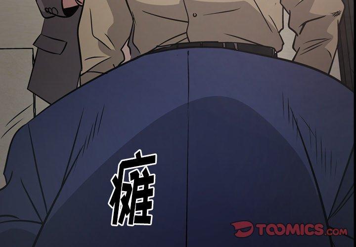 经纪人[h漫]韩漫全集-经纪人-第 61 话无删减无遮挡章节图片 