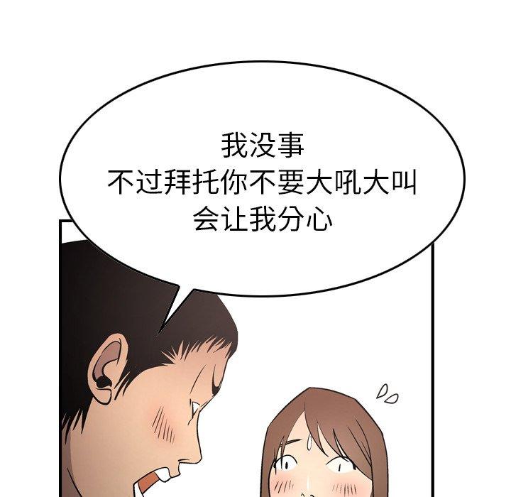 经纪人[h漫]韩漫全集-经纪人-第 61 话无删减无遮挡章节图片 