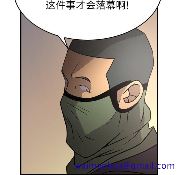 经纪人[h漫]韩漫全集-经纪人-第 61 话无删减无遮挡章节图片 