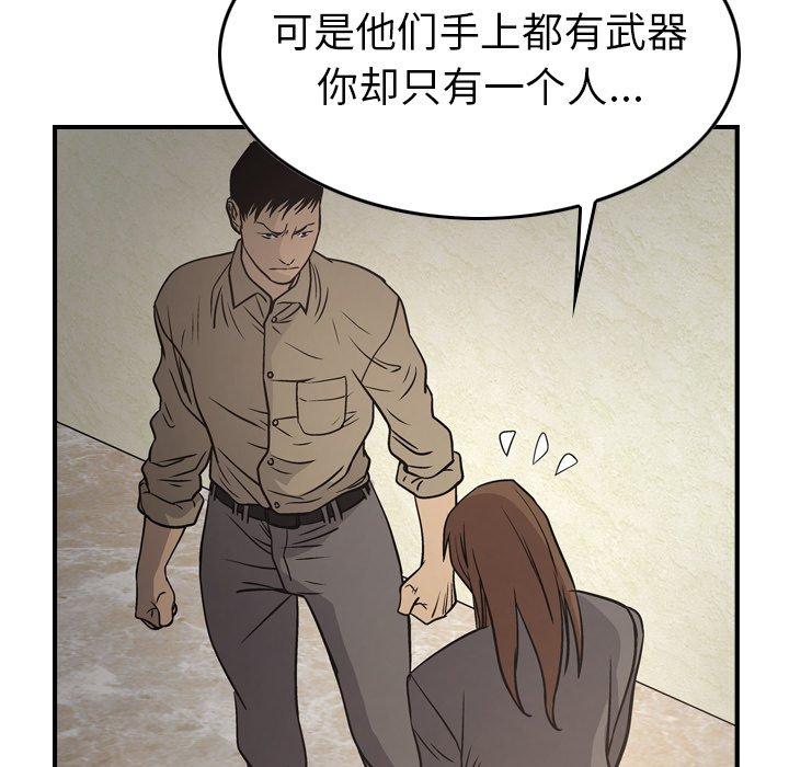经纪人[h漫]韩漫全集-经纪人-第 61 话无删减无遮挡章节图片 