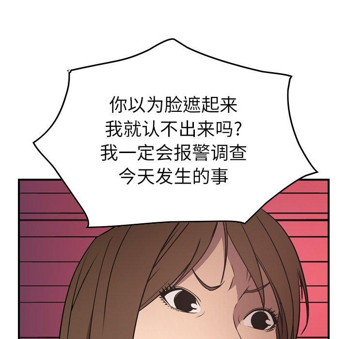 经纪人[h漫]韩漫全集-经纪人-第 61 话无删减无遮挡章节图片 