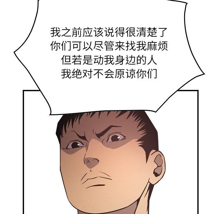 经纪人[h漫]韩漫全集-经纪人-第 61 话无删减无遮挡章节图片 