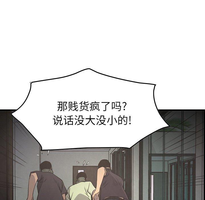 经纪人[h漫]韩漫全集-经纪人-第 61 话无删减无遮挡章节图片 