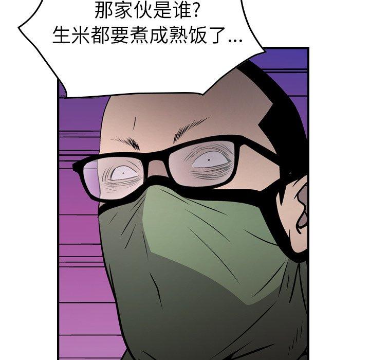 经纪人[h漫]韩漫全集-经纪人-第 61 话无删减无遮挡章节图片 