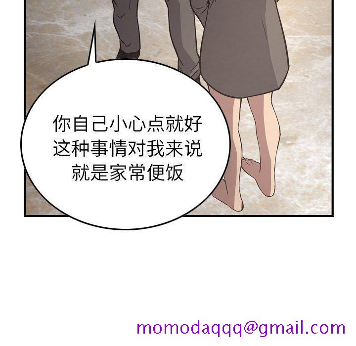 经纪人[h漫]韩漫全集-经纪人-第 61 话无删减无遮挡章节图片 