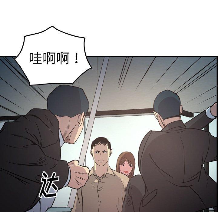 经纪人[h漫]韩漫全集-经纪人-第 61 话无删减无遮挡章节图片 