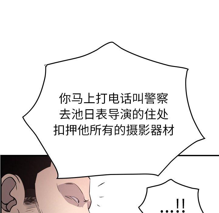 经纪人[h漫]韩漫全集-经纪人-第 61 话无删减无遮挡章节图片 