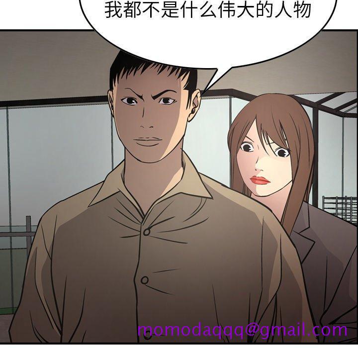 经纪人[h漫]韩漫全集-经纪人-第 61 话无删减无遮挡章节图片 
