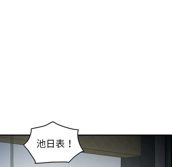 经纪人[h漫]韩漫全集-经纪人-第 61 话无删减无遮挡章节图片 