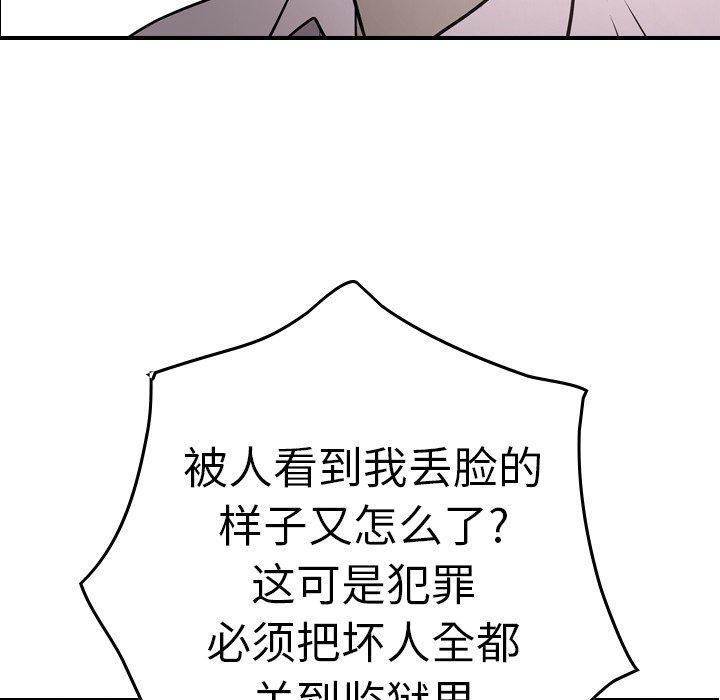 经纪人[h漫]韩漫全集-经纪人-第 61 话无删减无遮挡章节图片 