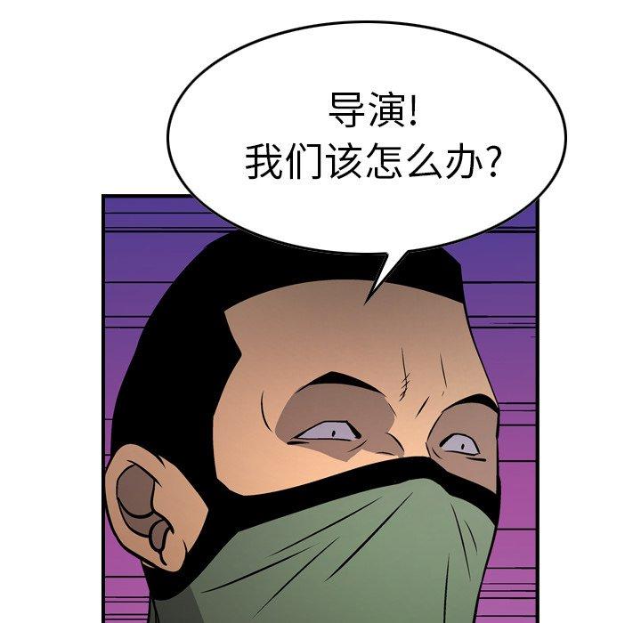 经纪人[h漫]韩漫全集-经纪人-第 61 话无删减无遮挡章节图片 