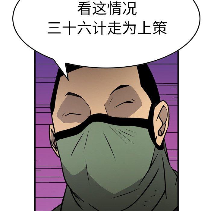 经纪人[h漫]韩漫全集-经纪人-第 61 话无删减无遮挡章节图片 