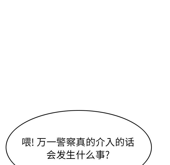经纪人[h漫]韩漫全集-经纪人-第 61 话无删减无遮挡章节图片 