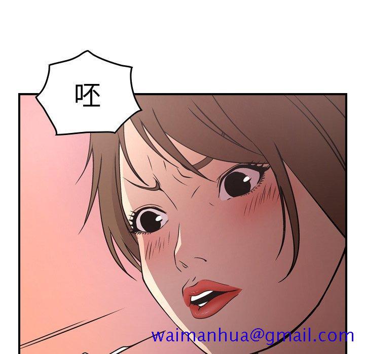 经纪人[h漫]韩漫全集-经纪人-第 61 话无删减无遮挡章节图片 