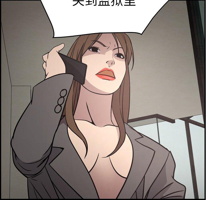 经纪人[h漫]韩漫全集-经纪人-第 61 话无删减无遮挡章节图片 