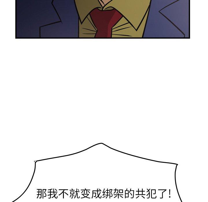 经纪人[h漫]韩漫全集-经纪人-第 61 话无删减无遮挡章节图片 