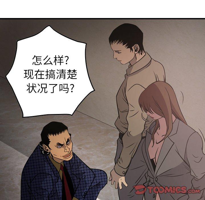 经纪人[h漫]韩漫全集-经纪人-第 61 话无删减无遮挡章节图片 