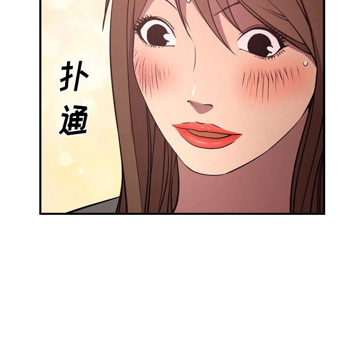 经纪人[h漫]韩漫全集-经纪人-第 61 话无删减无遮挡章节图片 