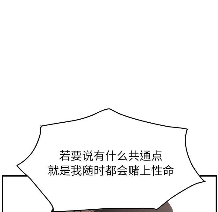 经纪人[h漫]韩漫全集-经纪人-第 61 话无删减无遮挡章节图片 