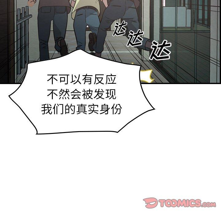 经纪人[h漫]韩漫全集-经纪人-第 61 话无删减无遮挡章节图片 