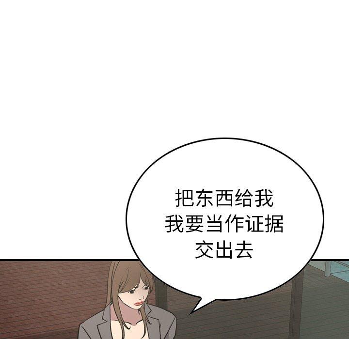 经纪人[h漫]韩漫全集-经纪人-第 62 话无删减无遮挡章节图片 