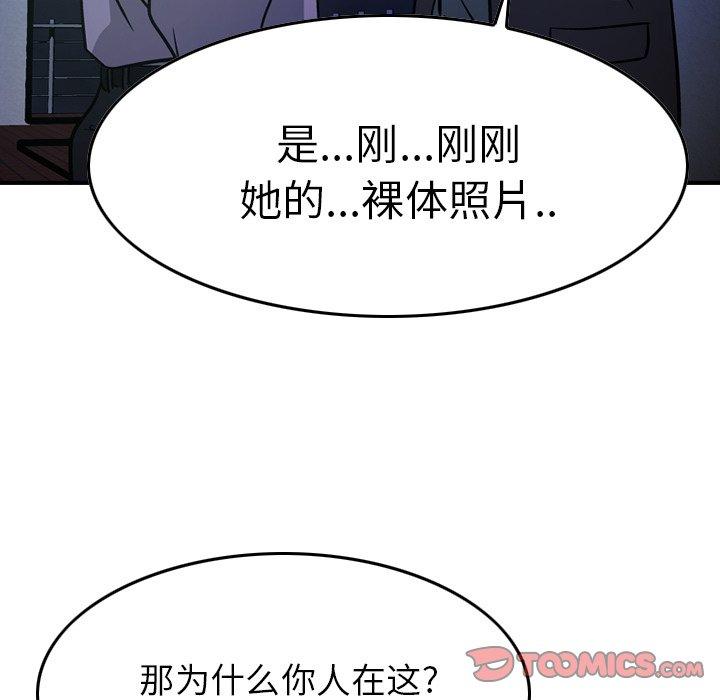 经纪人[h漫]韩漫全集-经纪人-第 62 话无删减无遮挡章节图片 