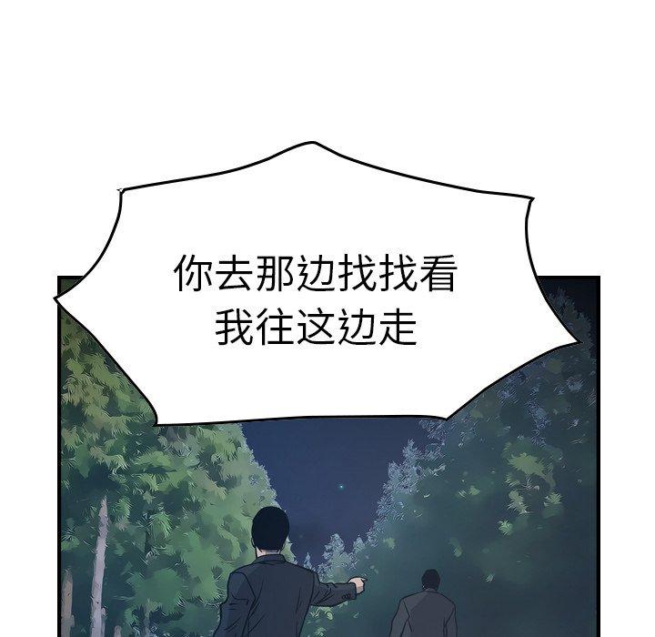 经纪人[h漫]韩漫全集-经纪人-第 62 话无删减无遮挡章节图片 