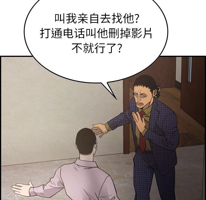 经纪人[h漫]韩漫全集-经纪人-第 62 话无删减无遮挡章节图片 