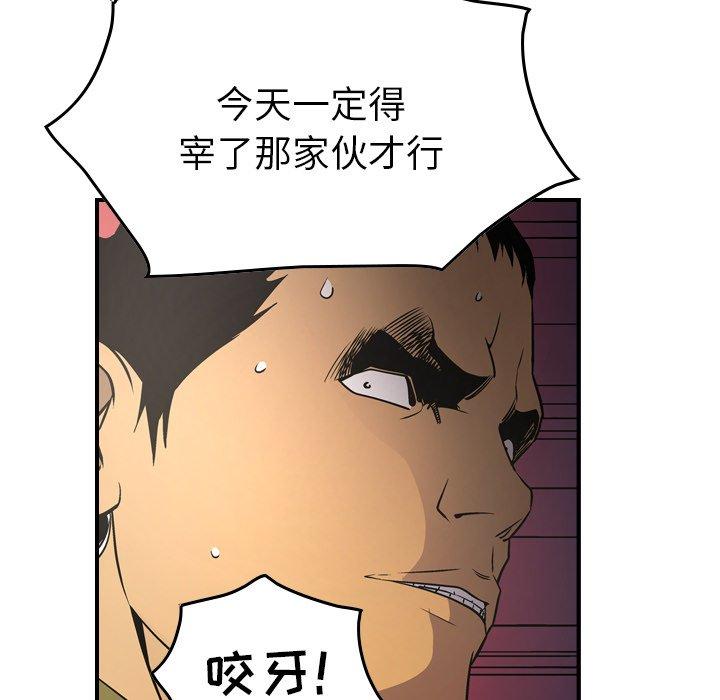 经纪人[h漫]韩漫全集-经纪人-第 62 话无删减无遮挡章节图片 