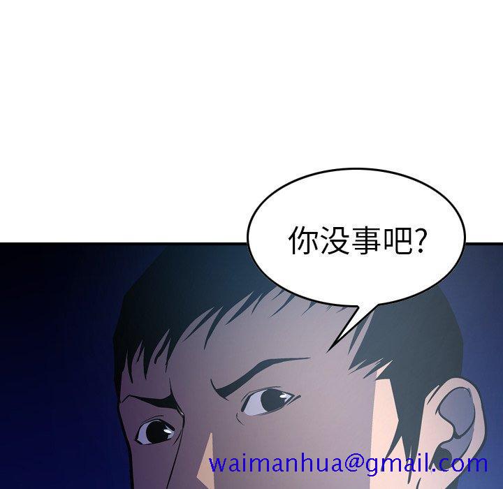 经纪人[h漫]韩漫全集-经纪人-第 62 话无删减无遮挡章节图片 