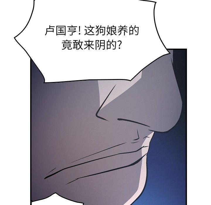 经纪人[h漫]韩漫全集-经纪人-第 62 话无删减无遮挡章节图片 
