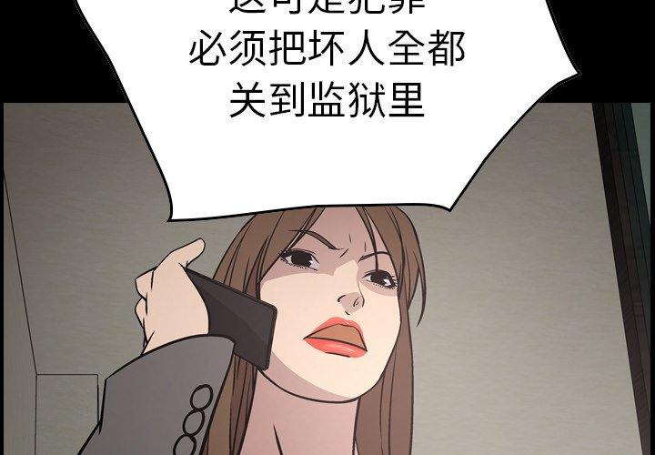经纪人[h漫]韩漫全集-经纪人-第 62 话无删减无遮挡章节图片 