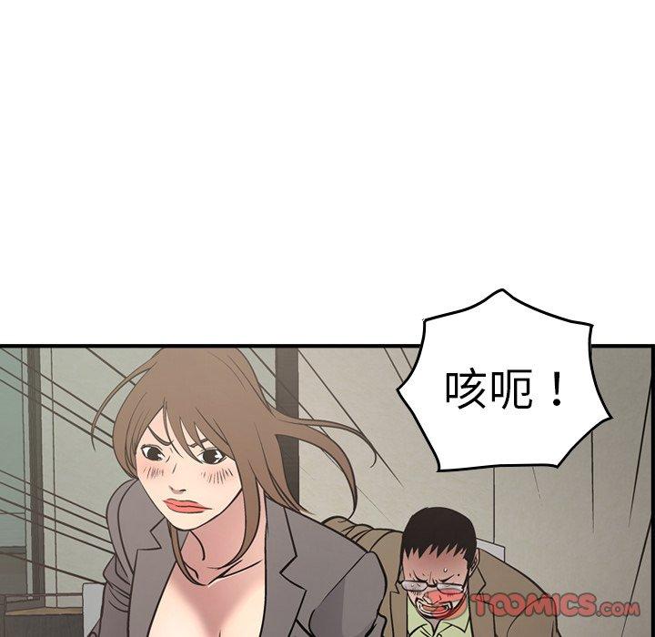 经纪人[h漫]韩漫全集-经纪人-第 62 话无删减无遮挡章节图片 