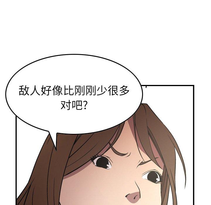 经纪人[h漫]韩漫全集-经纪人-第 62 话无删减无遮挡章节图片 