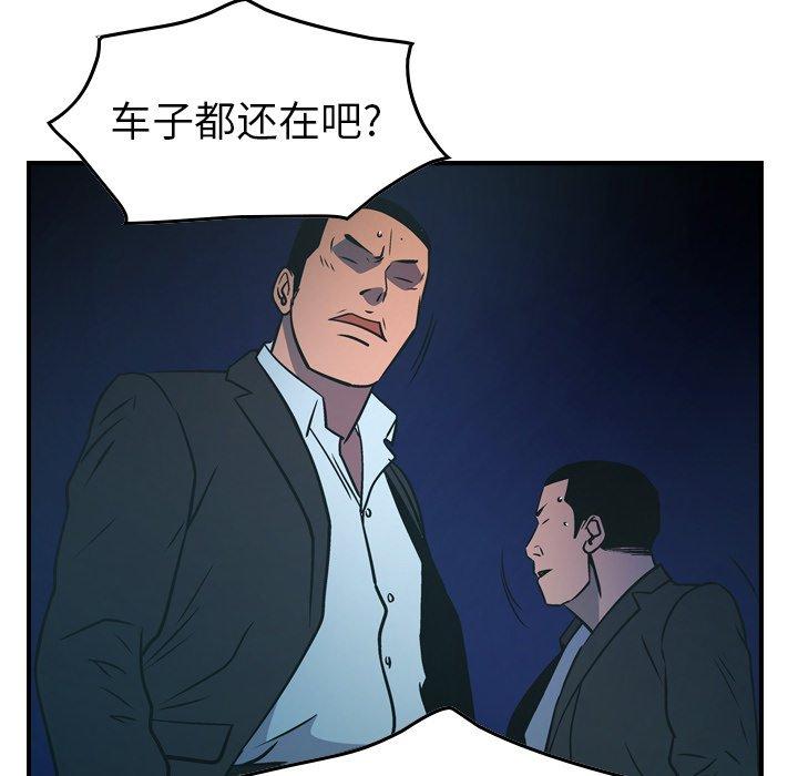 经纪人[h漫]韩漫全集-经纪人-第 62 话无删减无遮挡章节图片 