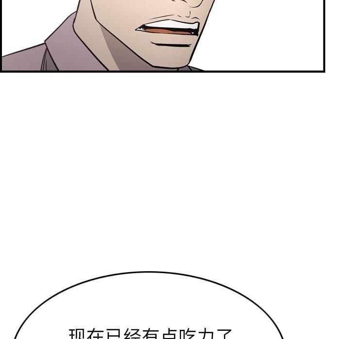 经纪人[h漫]韩漫全集-经纪人-第 62 话无删减无遮挡章节图片 