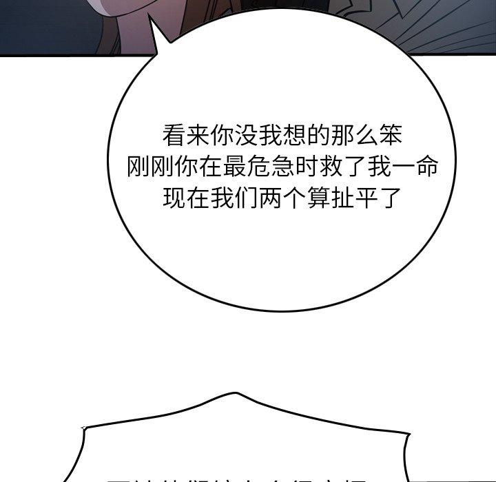 经纪人[h漫]韩漫全集-经纪人-第 62 话无删减无遮挡章节图片 