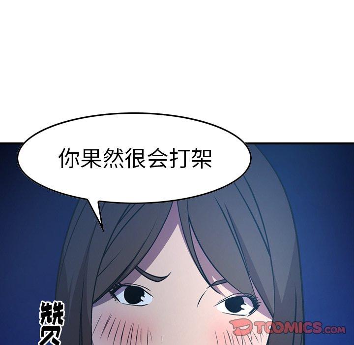 经纪人[h漫]韩漫全集-经纪人-第 62 话无删减无遮挡章节图片 