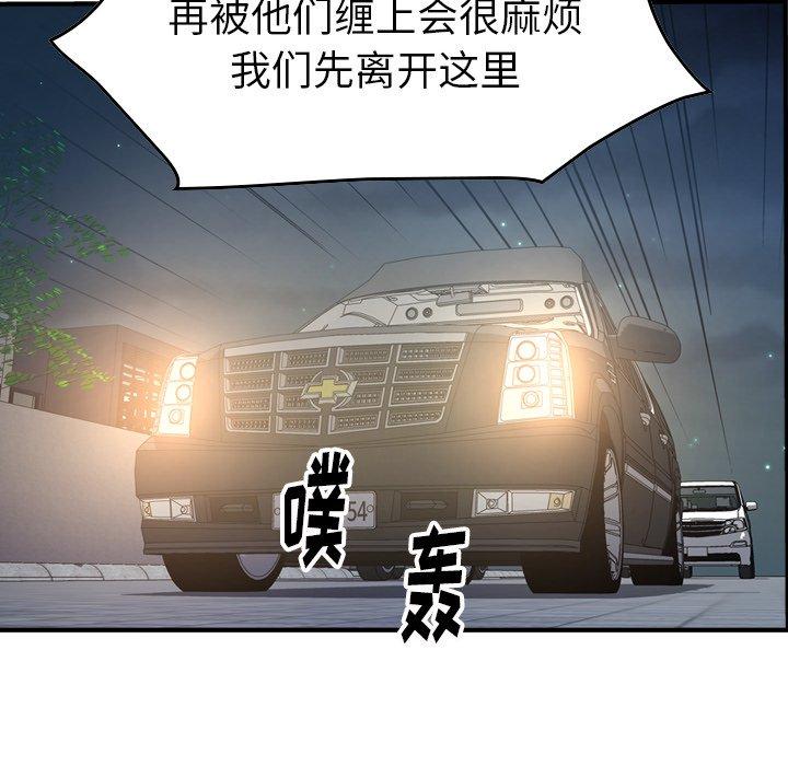 经纪人[h漫]韩漫全集-经纪人-第 62 话无删减无遮挡章节图片 