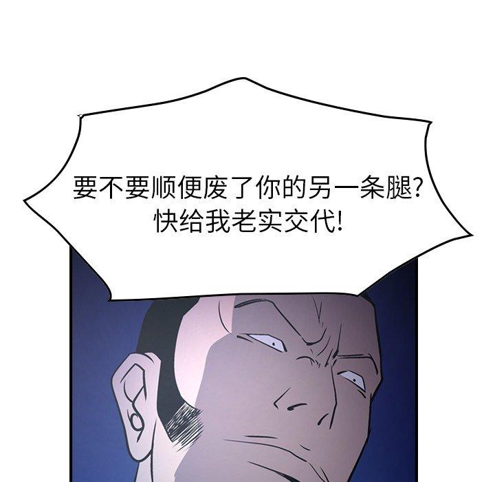 经纪人[h漫]韩漫全集-经纪人-第 62 话无删减无遮挡章节图片 