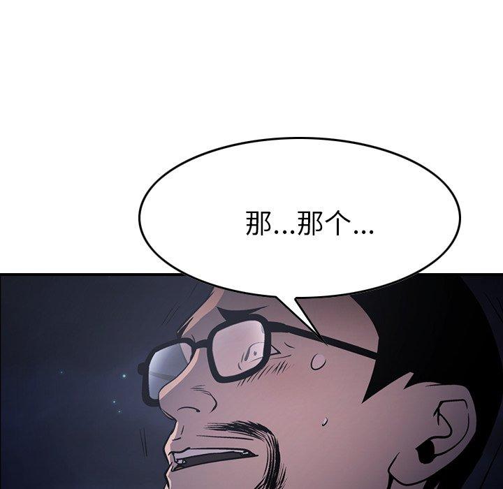 经纪人[h漫]韩漫全集-经纪人-第 62 话无删减无遮挡章节图片 