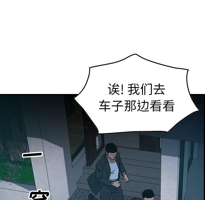 经纪人[h漫]韩漫全集-经纪人-第 62 话无删减无遮挡章节图片 
