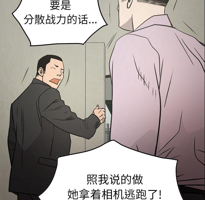 经纪人[h漫]韩漫全集-经纪人-第 62 话无删减无遮挡章节图片 