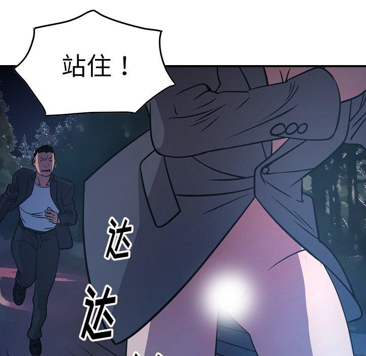 经纪人[h漫]韩漫全集-经纪人-第 62 话无删减无遮挡章节图片 