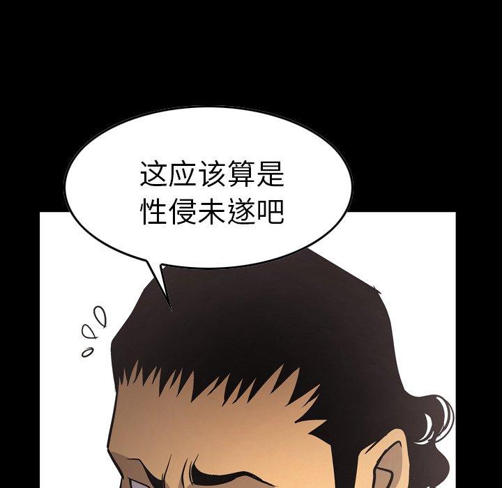 经纪人[h漫]韩漫全集-经纪人-第 62 话无删减无遮挡章节图片 